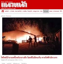 เผยเหตุไฟไหม้บ้านวิศวกร ย่านคลอง 7 พบร่างสามีภรรยาดับคากองเพลิง ตร.ตรวจที่เกิดเหตุ ยันเป็นเหตุฆาตกรรม เมียแทงผัวเสียชีวิต ก่อนจุดไฟเผาอำ. à¸£à¸§à¸¡à¸‚ à¸²à¸§à¹„à¸Ÿà¹„à¸«à¸¡ à¸š à¸²à¸™à¸„à¸£ à¸‡à¸› 2562 à¸— à¸œ à¸²à¸™à¸¡à¸²