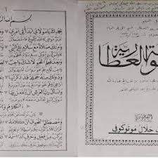 We did not find results for: Adabul Alim Wa Al Muta Allim Ilmu Pedagogik Karangan Hadratus Syekh M Hasyim Asy Ari Alif Id