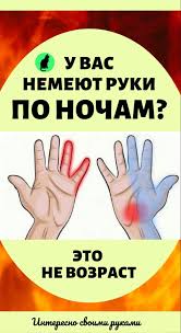 как очистить организм от шлаков и токсинов народными средствами U Vas Nemeyut Ruki Po Nocham Eto Ne Vozrast Zdorove I Narodnye Recepty V Domashnih Usloviyah Health Body Massage Healthy Eating