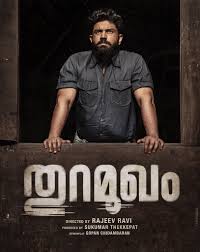 Thuramukham 2021 Film Wikipedia He was considered as most promising young star when his performance was appreciated in his initial films released from 2012. wikipedia