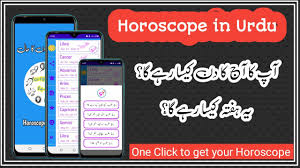 Cancer july month horoscope in urdu 2021. Horoscope In Urdu For Android Apk Download