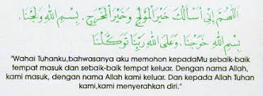 Ketika hendak tidur dianjurkan untuk membaca doa. Doagif