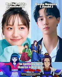 NEWS: “The Apothecary Diaries” has revealed its cast and confirmed a live-action film adaptation!✨ #animenews #kusuriyanohitorigoto #TheApothecaryDiaries #fblifestyle #NewsUpdate
