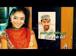 Birthday Song For Brother In Tamil Whatsapp Status Whatsapp Status Tamil Video Love Song Enthaara Enthaara Luv Status Youtube Cute Love Songs Love Songs Hipster Haircut