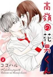 Best free manga site, update daily with newest chapters. The Boy Out Of My Reach Manga Mangakakalot Com