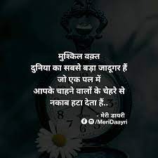 Life Quotes Pictures Deep Thought Quotes Hindi Quotes