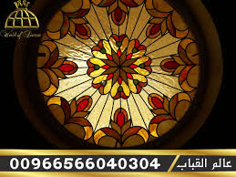 مؤسسة عالم القباب زجاج معشق قبب اهرامات مناور سماوية نوافذ مناظر طبيعية ثوابت ابواب واجهات مطابخ جودة Stained Glass Patterns Decorative Plates Stained Glass