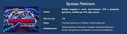 Oficialnyj Sajt I Zerkalo Kazino Vulkan Platinum Igrat Na Dengi S Bonusami Sajt Vulkany Vulkan