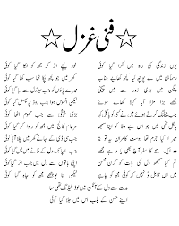 Urdu Share Funny Quotes Quotesgram