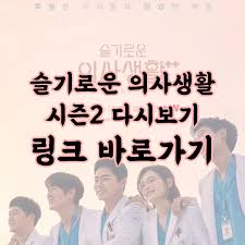 주술회전 1화 다시보기 한⋯ 2021.07.01; ìŠ¬ê¸°ë¡œìš´ ì˜ì‚¬ìƒí™œ 2ê¸° 1íšŒ ë‹¤ì‹œë³´ê¸° Iximmviii