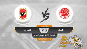 الأسعار تعتمد على أسعار التحويل المباشرة. Ù…Ø´Ø§Ù‡Ø¯Ø© Ù…Ø¨Ø§Ø±Ø§Ø© Ø§Ù„Ø§Ù‡Ù„ÙŠ ÙˆØ§Ù„ÙˆØ¯Ø§Ø¯ Ø§Ù„Ø±ÙŠØ§Ø¶ÙŠ Ø¨Ø« Ù…Ø¨Ø§Ø´Ø± Ø§Ù„ÙŠÙˆÙ… Ø§Ù„Ø³Ø¨Øª 17 Ø§ÙƒØªÙˆØ¨Ø± 2020 Ø¯ÙˆØ±ÙŠ Ø§Ø¨Ø·Ø§Ù„ Ø§ÙØ±ÙŠÙ‚ÙŠØ§