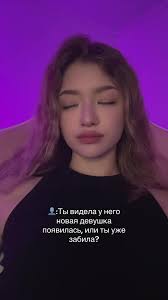 Новая Девушка Ронни Радке