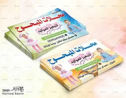 صور تصميم كرت فزت business card صور كرت فزت 053 card visit psd business card psd الكرت مكون من وجه واحد size 9c brochure design template brochure design cards