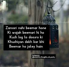 Main Logo Ko Bimar Nahi Krna Chahti True Words Life Facts Friendship Quotes