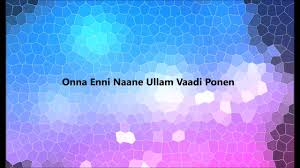 Ooru Sanam Mella Thiranthathu Kathavu Tamil Karaoke Songs With Lyrics Youtube The song thedum kan paarvai is from the tamil language film mella thirandhadhu kadhavu, written and given below are the details about the credits and lyrics of the song after which the link to mella thiranthathu kathavu mp3 is given for you. ooru sanam mella thiranthathu kathavu tamil karaoke songs with lyrics