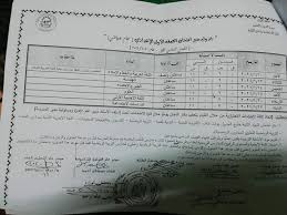 تنسيق الثانويه العامه محافظه سوهاج 2021. ÙƒØ´ÙƒÙˆÙ„ ØªÙØ§ØµÙŠÙ„ ØªÙ†Ø³ÙŠÙ‚ Ø§Ù„Ø«Ø§Ù†ÙˆÙŠØ© Ø§Ù„Ø¹Ø§Ù…Ø© 2021 Ù…Ø­Ø§ÙØ¸Ø© Ø³ÙˆÙ‡Ø§Ø¬ ØµÙˆØ±
