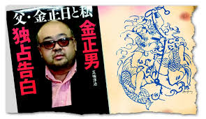 Check spelling or type a new query. Face Moles Prove It S Jong Nam