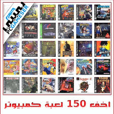 العاب اكشن ، العاب خفيفة ، العاب رعب ، العاب كرة قدم ، العاب كمبيوتر pc ، تحميل العاب ، تحميل العاب للكمبيوتر. ØªØ­Ù…ÙŠÙ„ Ø§Ù„Ø¹Ø§Ø¨ ÙƒÙ…Ø¨ÙŠÙˆØªØ± Ø®ÙÙŠÙØ© Ø£Ù‚ÙˆÙ‰ 150 Ù„Ø¹Ø¨Ø© Ø¨Ø±Ø§Ø¨Ø· ÙˆØ§Ø­Ø¯ Ù…ÙŠØ¯ÙŠØ§ ÙØ§ÙŠØ± Ù…Ø¬Ø§Ù†Ø§