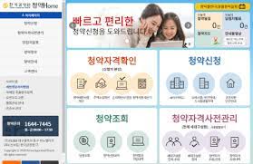 오류가 계속해서 발생할 경우 아래의 번호로 연락주시면 바로 해결해드리겠습니다. ì˜¤ëŠ˜ë¶€í„° ì²­ì•½í™ˆ ì—ì„œ ì£¼íƒ ì²­ì•½ ë¬´ì—‡ì´ íŽ¸í•´ì¡Œë‚˜ ë§¤ì¼ê²½ì œ