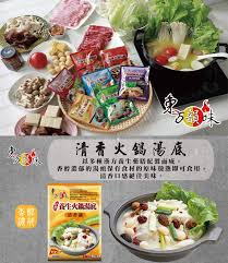 東方韻味清香養生火鍋湯底包 45g pchome 24h購物
