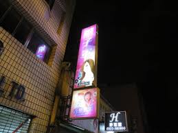 See more of gtv 八大電視 on facebook. å…«å¤§è¡Œæ¥­å¯¦ååˆ¶é™½å¥‰é™°é•å°å—å¸‚é–‹ç½°5å®¶æ¥­è€… å¯¶å³¶ ä¸­æ™‚