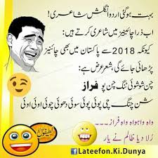 Pappu and his girlfriend fun latifey in urdu new branded jokes 2020|2021 by saad tv urdu. Funny Jokes In Urdu Home Facebook