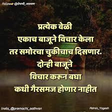 Heart Touching Love Quotes In Marathi नमस क र म त र न जर त म ह Marathi Love Status In 2020 Marathi Love Quotes Heart Touching Love Quotes Love Quotes With Images