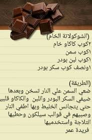 pin by my favor on صور معجنات وحلويات واكلات منقوله cooking cream ramadan desserts arabic food