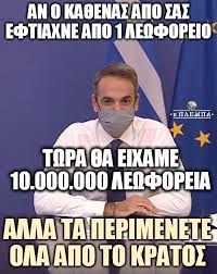 800+ meme stok videosunu ücretsiz olarak indirin ve kullanın. Diaggelma Mhtsotakh Tsiodra 20 Fonika Memes Gia Thn Periptwsh