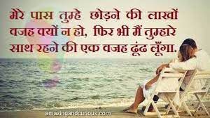 इस मुफ्त जनम कुंडली सेवा के साथ अपने भविष्य को जानें. Best Love Quotes In Hindi For Her With Images Love Quotes For Girlfriend In Hindi Best True Love Quot Hindi Quotes Love Quotes In Hindi Love Quotes For Her