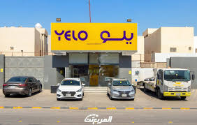 تعرف على شروط استئجار سيارة من يلو cars time كارز تايم