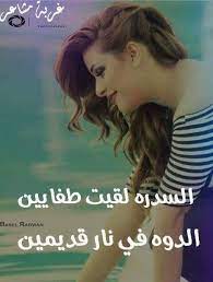Maybe you would like to learn more about one of these? Ù‚Ø±ÙˆØ¨ Ø´ØªØ§ÙˆÙŠ ÙˆÙŠÙ‡ Ø§Ù„Ø´Ø±Ù‚Ø§ÙˆÙŠÙ‡ Ø§Ù„ØµÙØ­Ø© Ø§Ù„Ø±Ø¦ÙŠØ³ÙŠØ© ÙÙŠØ³Ø¨ÙˆÙƒ