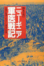Amazon.com: Masami Suzuki: books, biography, latest update