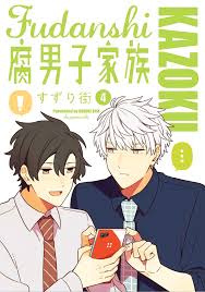 308 likes · 8 talking about this. Fudanshi Kazoku By Suzuri Machi Ch 16 Eng Ver