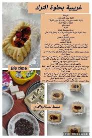 Pin By Nouhaila On اكل Cooking Recipes Desserts Food Receipes Food