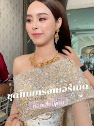 Thai Bridal Dress Mermaid Shape Fish Tail💕