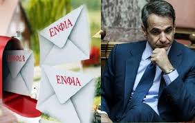 Ξεπερασε και τον πατερα του ο γκαντεμησ. Syriza No 2 O Koylhs Kai Gkantemhs Aisxra Psemmata Gia Ton Enfia O Xafies