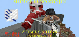 We would like to show you a description here but the site won’t allow us. Mcpedl On Twitter Attack On Titan Addon Updated Https T Co Ohdu0oteu2 By é¸¥åé±¼