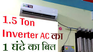 How Much Electricity Units Is Used By A 1 5 Ton Inverter Split Ac Hindi Urdu