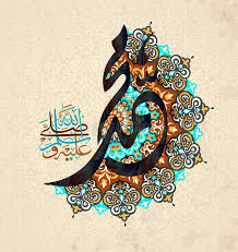 May the peace of allah and his blessings be upon him. Mohammed Stock Illustrationen Vektoren Kliparts 8 437 Stock Illustrationen