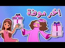 كرتون دانية الموسم الرابع الحلقة التاسعة الفاشينيستا youtube bedroom interior fictional characters family guy