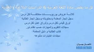 حل أسئلة كتاب الطالب اللغة العربية 5 الدراسات الأدبية مقررات Youtube