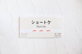 ケ駅な鉄道展 #ツイッターで楽しむ展覧会 」|カナイガのイラスト