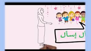 درس نشيد اسأل اسأل الصف الثاني مادة اللغة العربية بوربوينت Family Guy