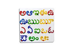 The letter y is sometimes considered a sixth vowel because it can sound like other vowels. Kidken Teaching Aids Wooden Alphabet Board Telugu Vowels Child Age Group 3 Years Rs 392 Piece Id 22666386091