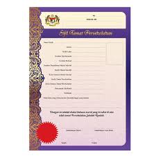 Adishahmi bin aditajaya 8703 10/11/1999 02/01/2006 no. Contoh Sijil Berhenti Sekolah