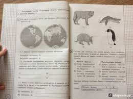 впр окружающий мир 4 класс варианты ответы 2019 волкова Recenzii Pokupatelej Na Vpr Okruzhayushij Mir 4 Klass Tipovye Zadaniya 25 Variantov Fgos Izdatelstvo Alfa Kniga