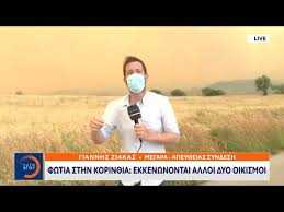 Check spelling or type a new query. Ektakth Eidhsh Fwtia Sthn Korin8ia Ekkenwnontai Alloi Dyo Oikismoi 20 5 2021 Open Tv Youtube