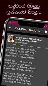 Ada 20 lagu sinhala sindu klik salah satu untuk download lagu. Sindu Potha Sinhala Sri Lankan Songs Lyrics Book 71 Download Android Apk Aptoide