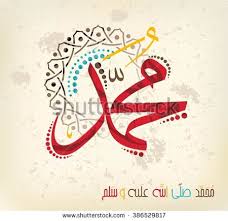 Image result for islamic pic